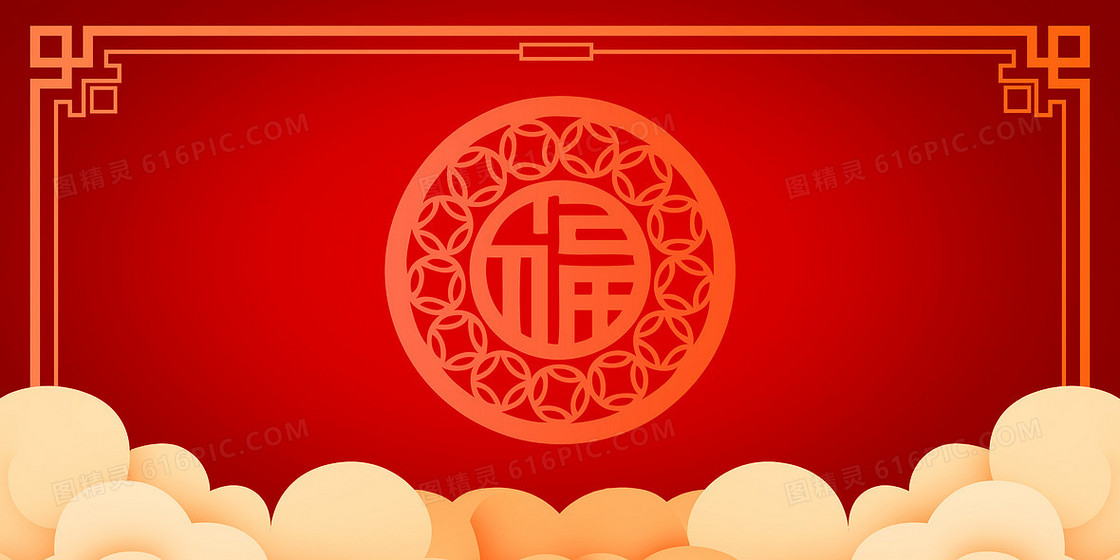 中国风春节新年红色大气背景