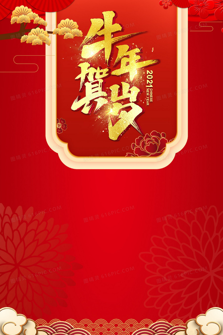 质感大气红金新年喜庆背景
