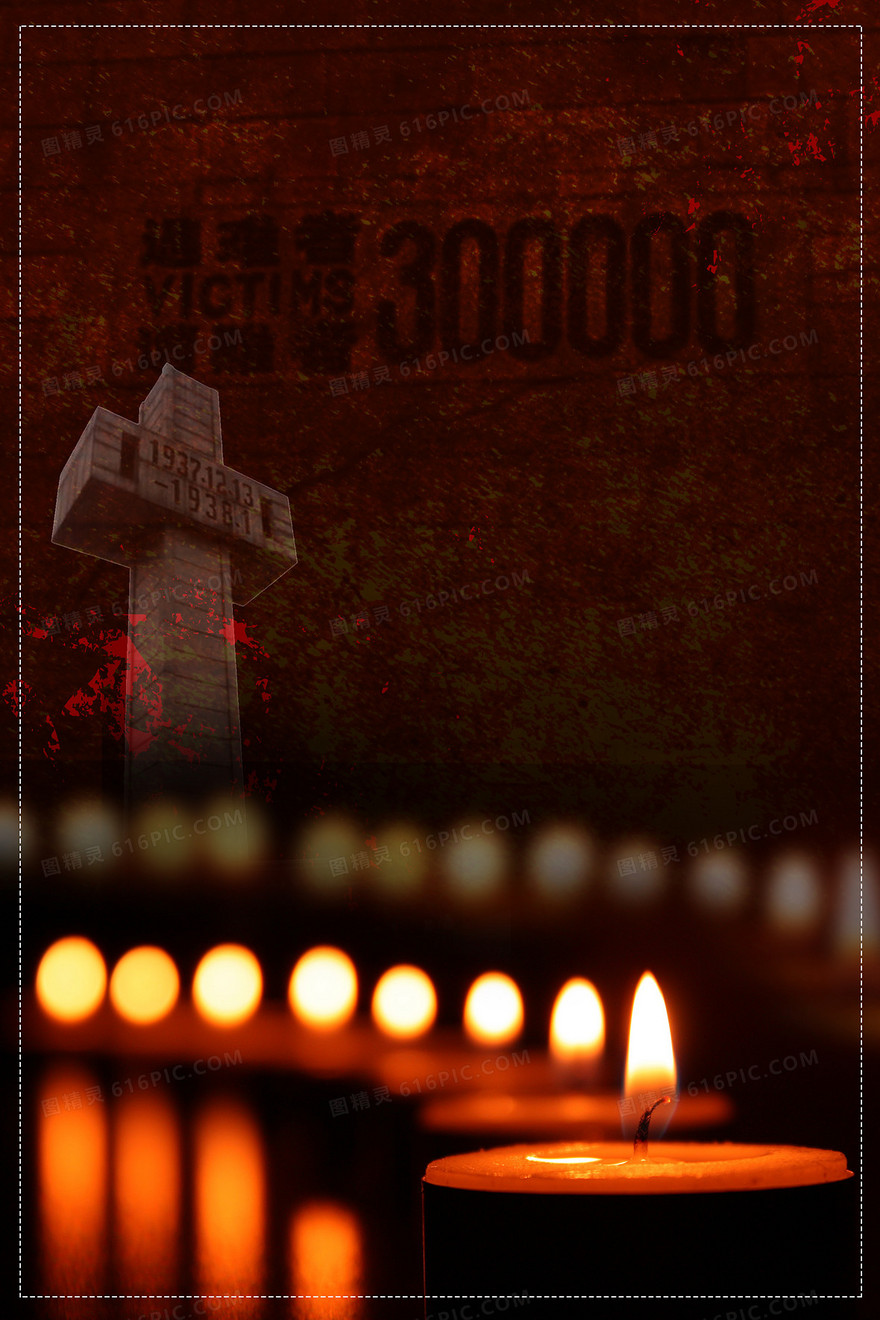 南京大屠杀国家公祭日蜡烛祭祀祈福背景