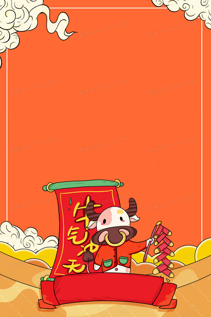 牛年新年牛气冲天卡通背景