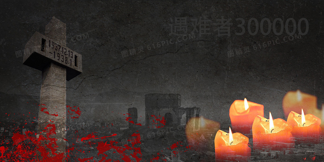 祭奠南京大屠杀国家公祭日蜡烛背景