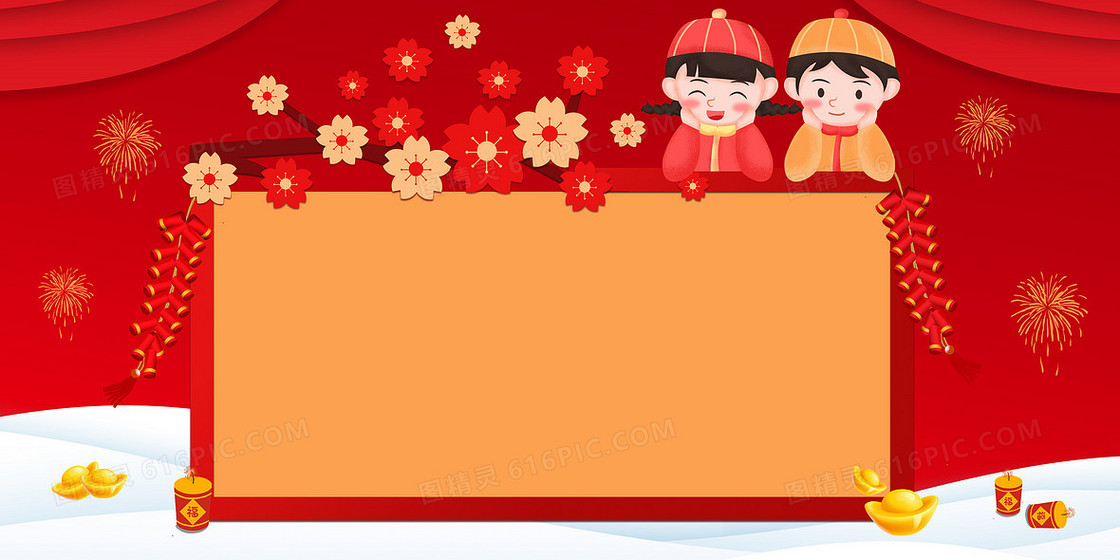 红色卡通手绘中国风新年背景