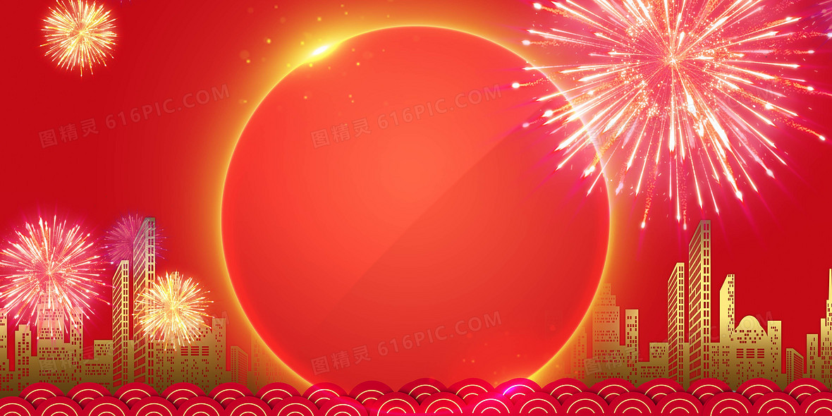 红色新年企业年终总结背景