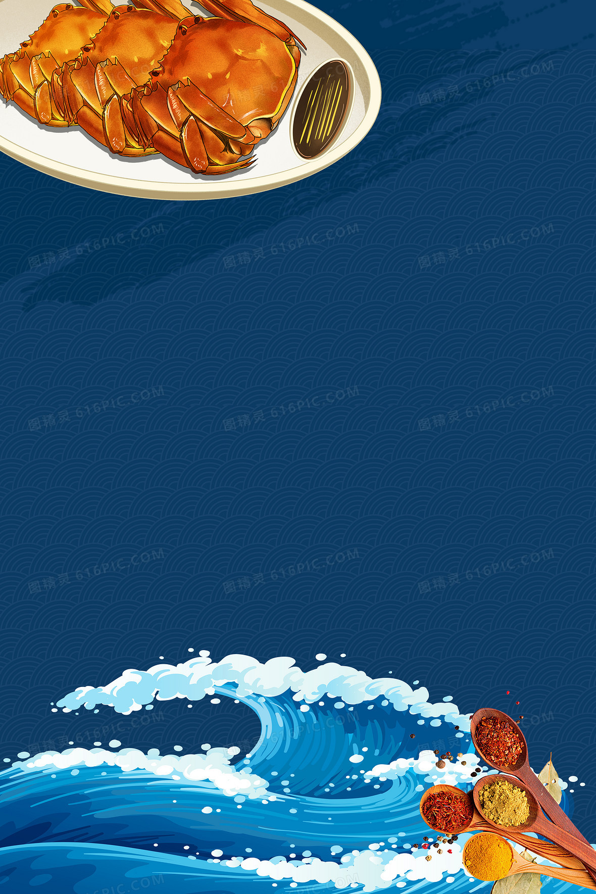 大气蓝色手绘国潮美食食物螃蟹背景背景图片下载_3543x5315像素jpg
