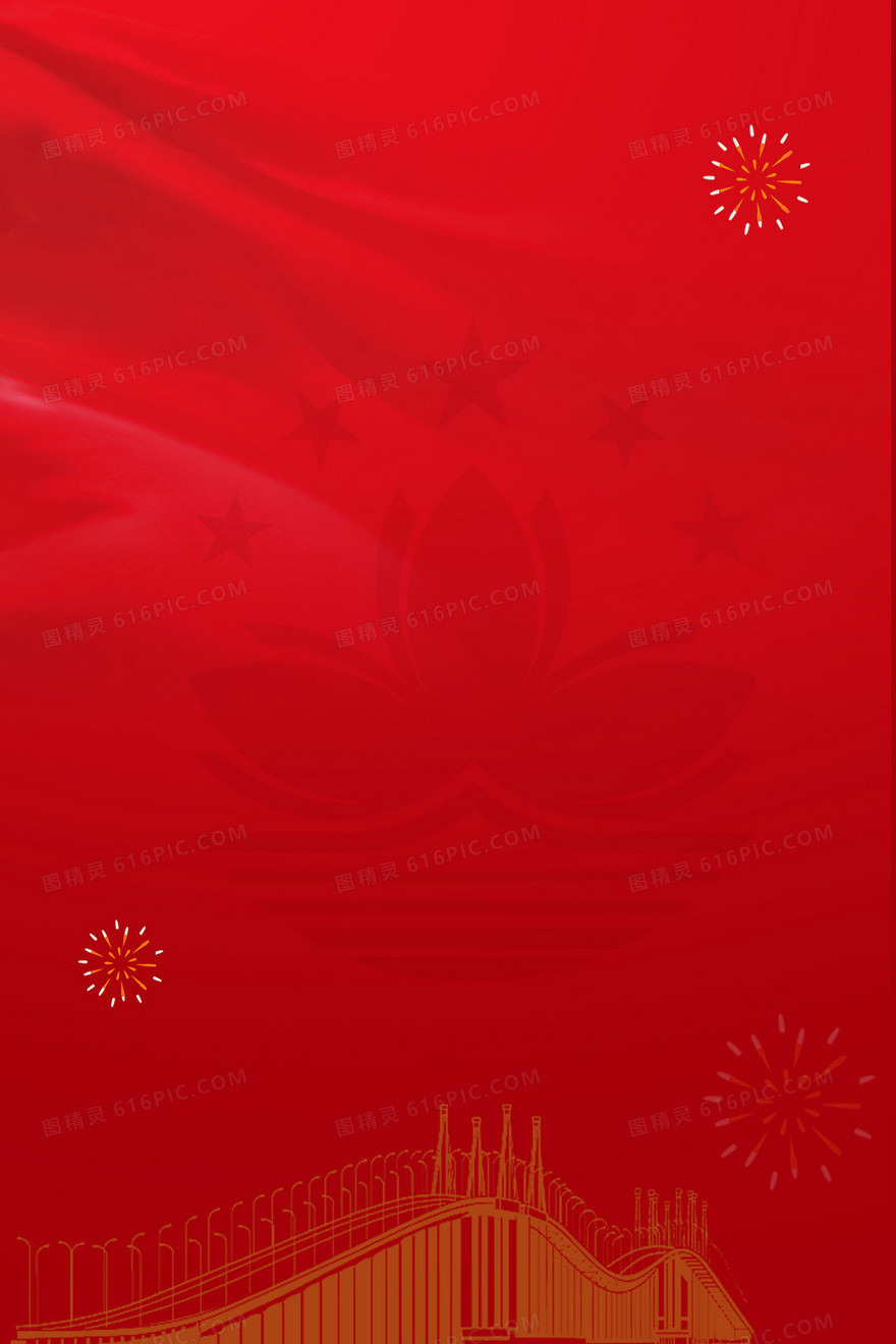 红色简洁澳门回归背景设计