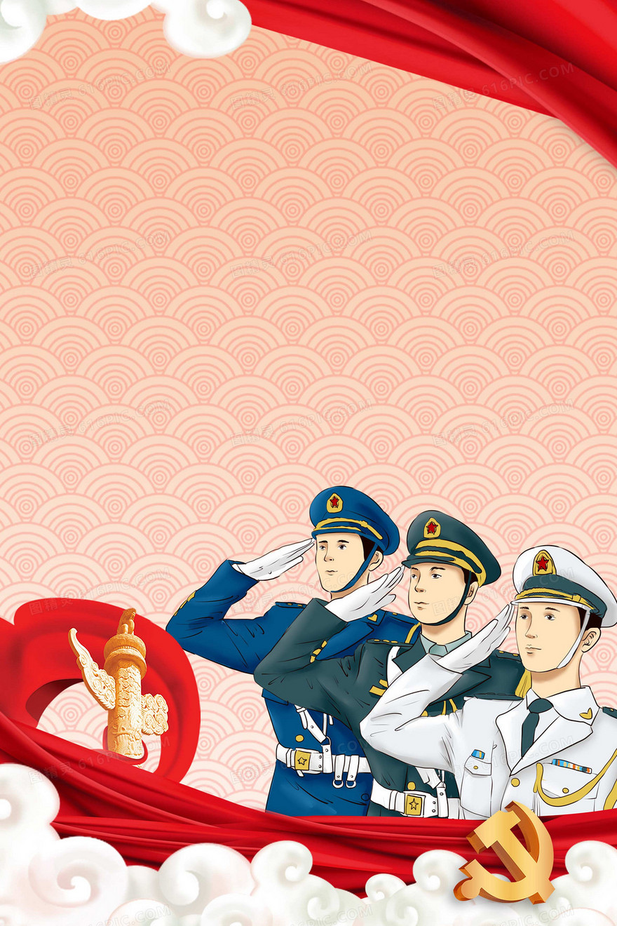 光荣参兵红色党政风背景