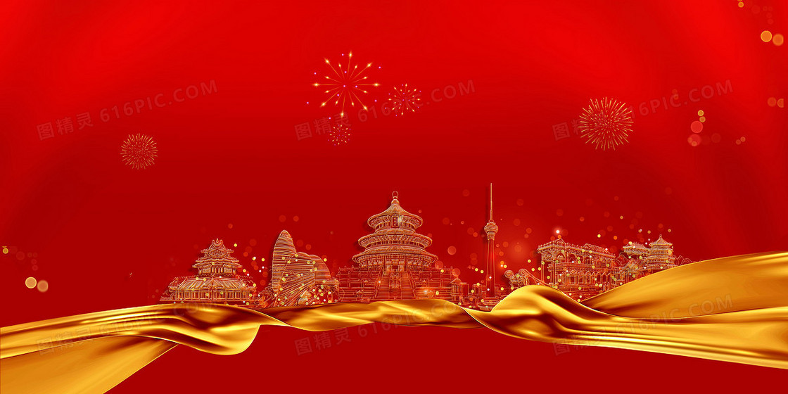 红色大气创意城市北京建筑线稿背景