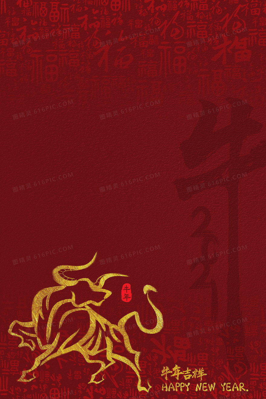 大气红色中国风2021牛年吉祥简约纹理背景