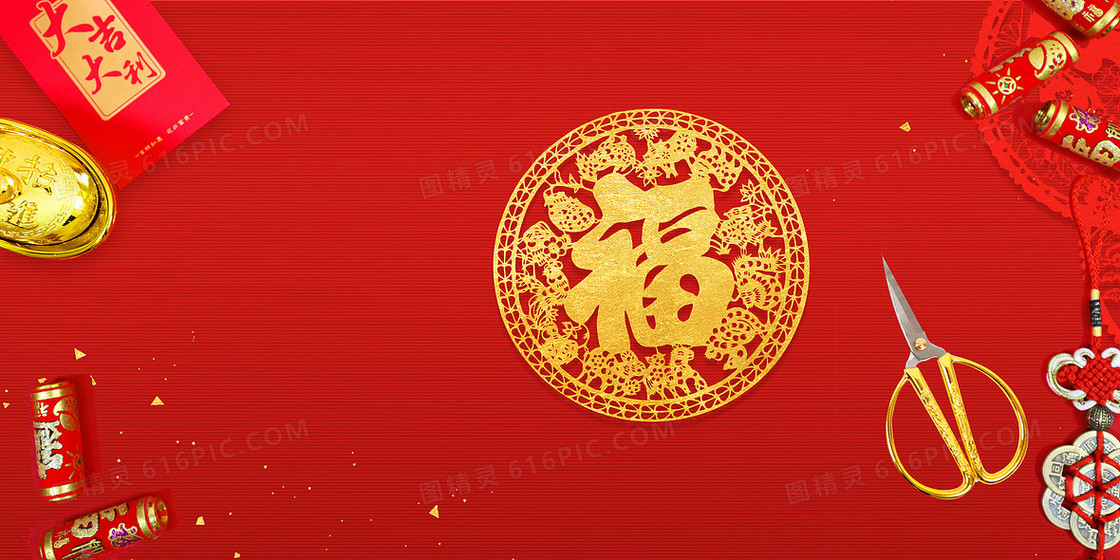 2021春季新年剪纸窗花喜庆摄影图合成背景