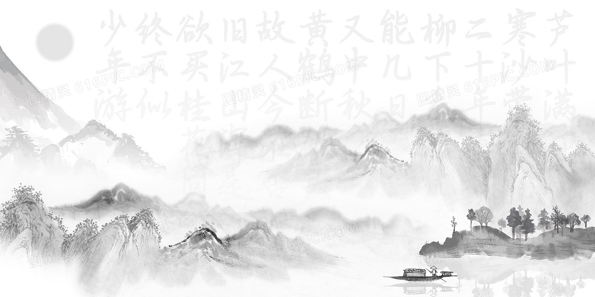 水墨中国风诗词中秋背景