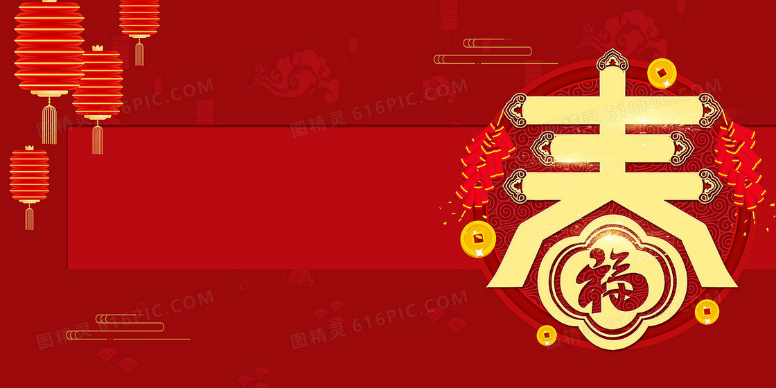 红色简约中国风新年背景