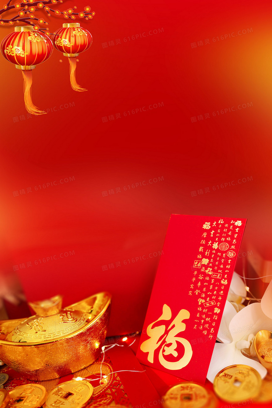新年喜庆红包元宝摄影图合成背景