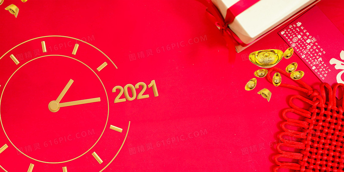 红色喜庆2021新年倒计时背景