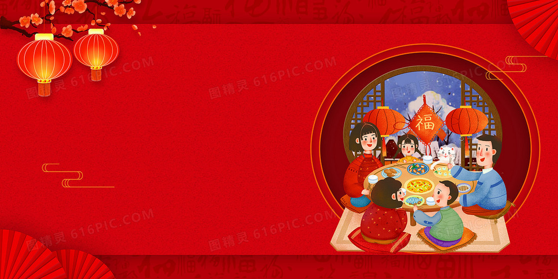 春节年夜饭红色喜庆中国风卡通背景