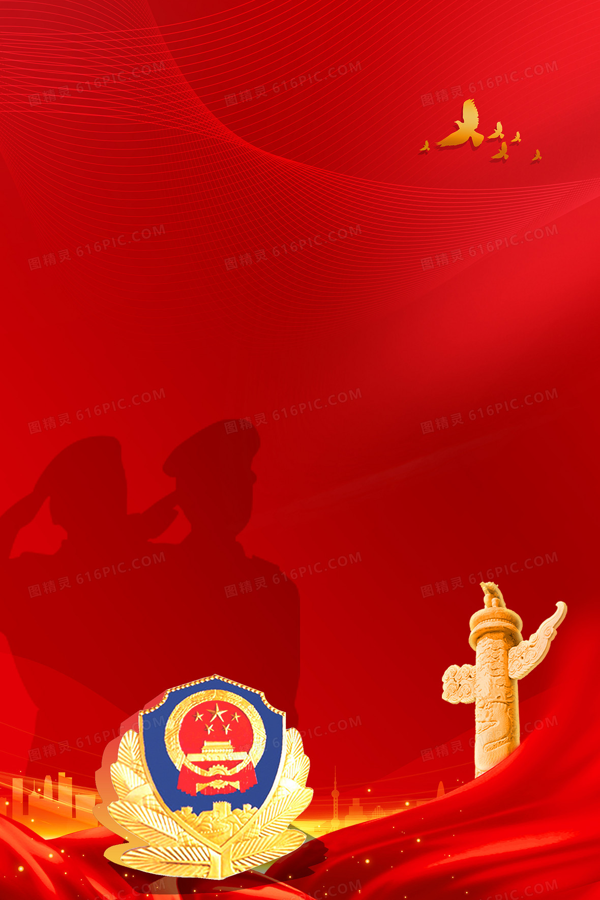 中国人民警察日党政建设警徽蓝色背景