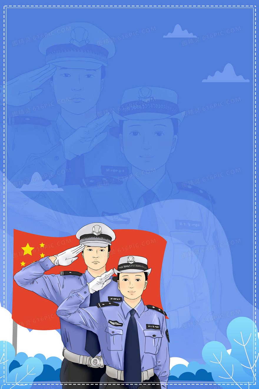 中国人民警察节简约卡通宣传背景