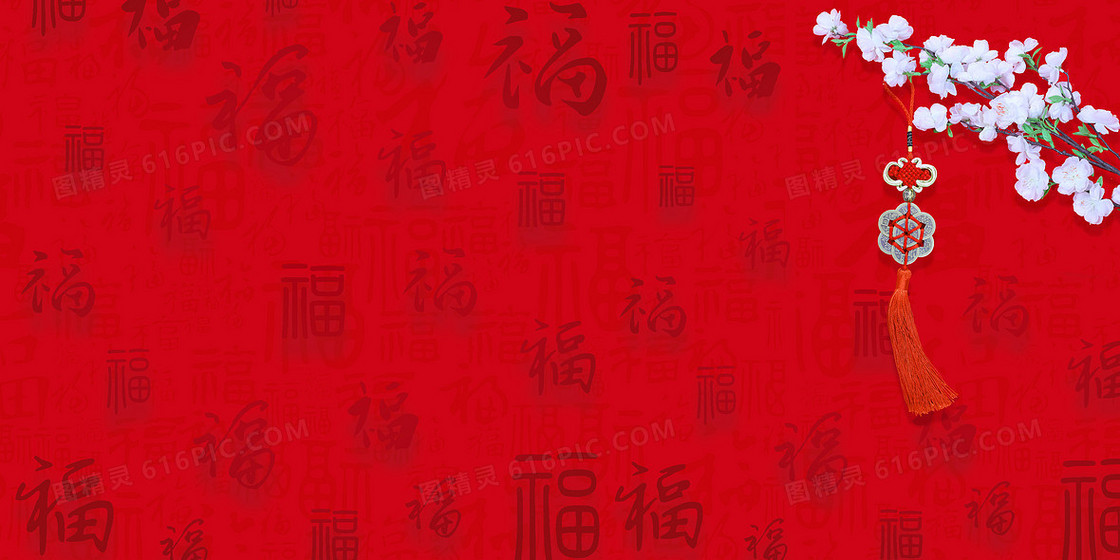 红色创意新年福字背景