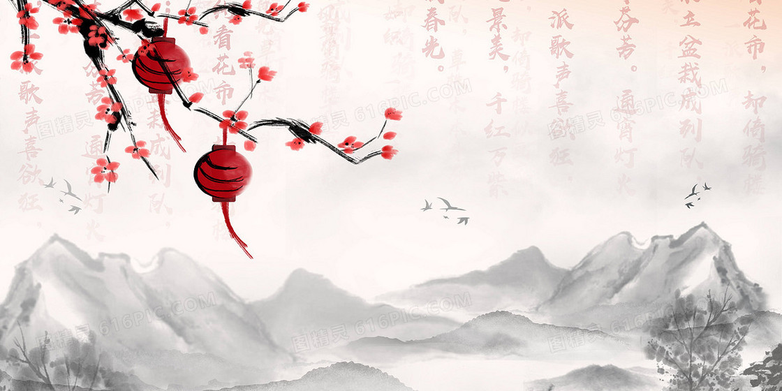 水墨中国风山水红梅背景