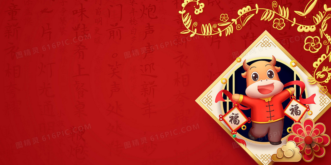 新年中国风古诗词背景