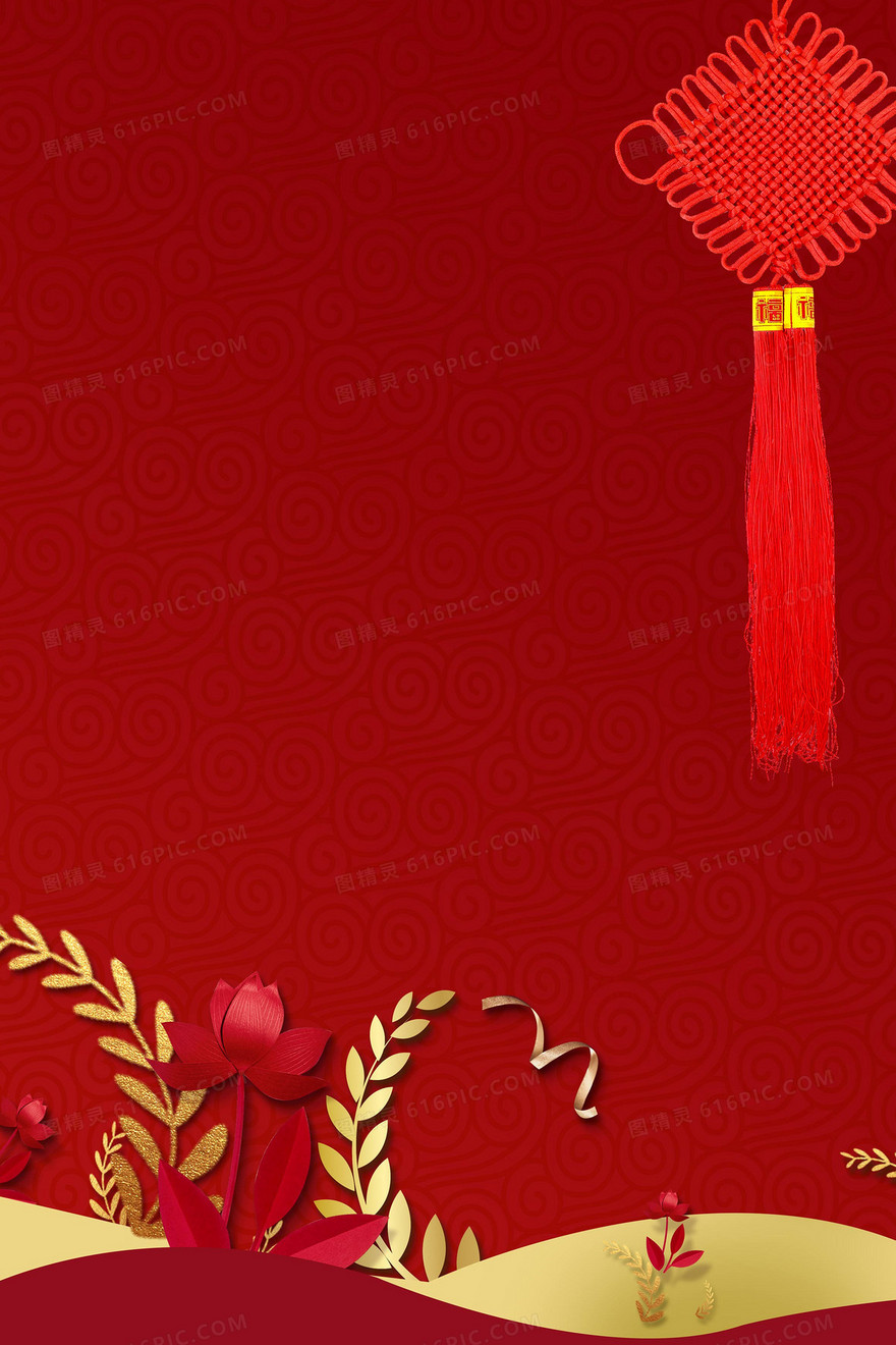 红色新年喜庆中国风背景