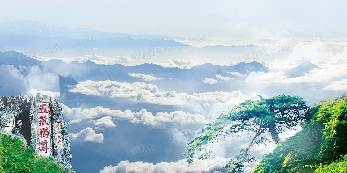 创意泰山山顶风景背景