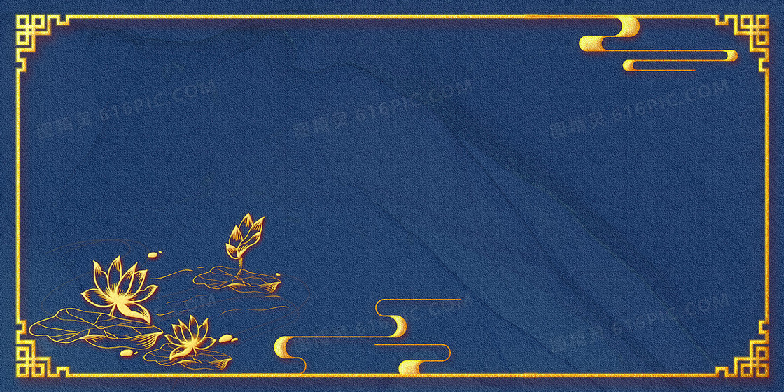 蓝色简约质感精致鎏金中国风背景