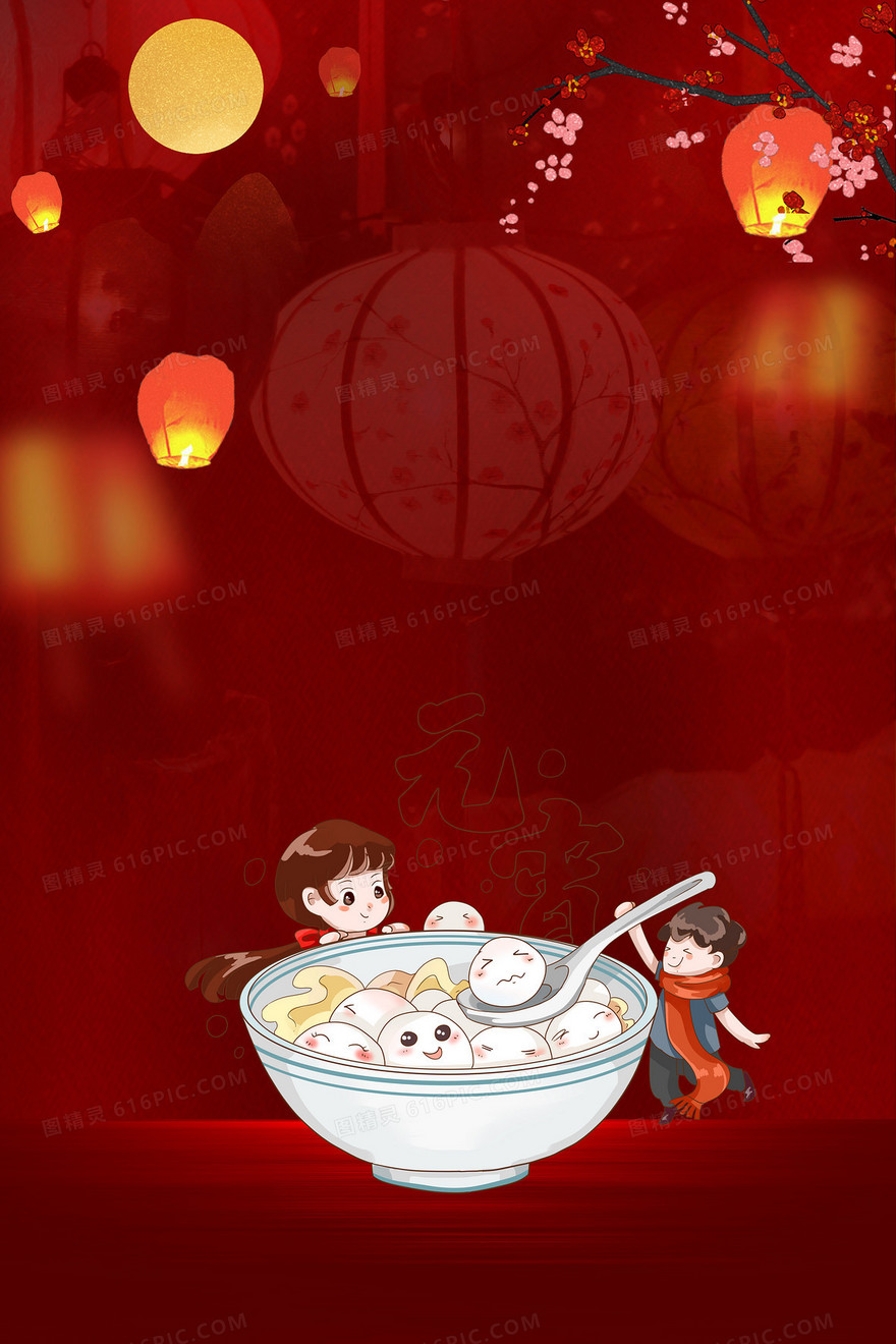 红色卡通元宵节吃汤圆背景
