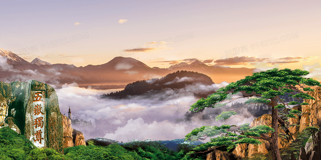 创意泰山黄昏风景背景