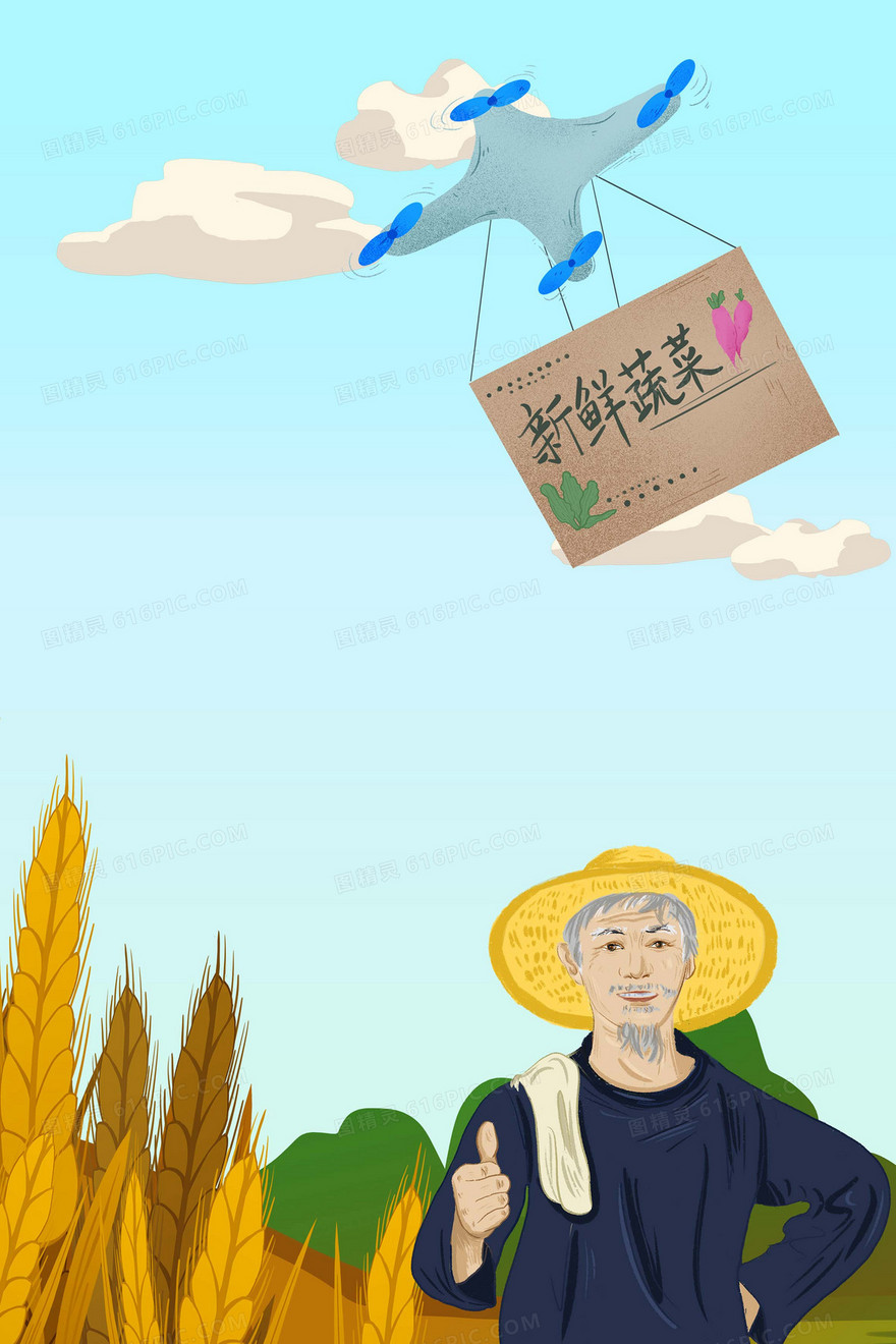 智慧新农业无人机运输农村振兴背景