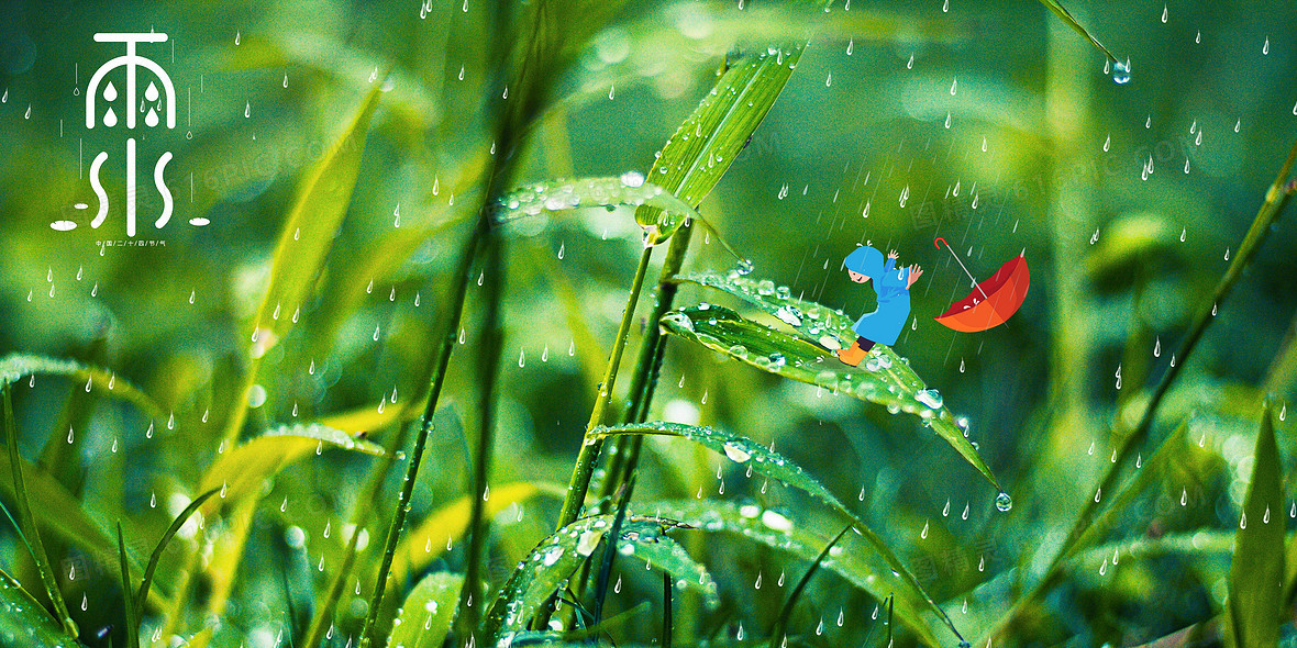 创意趣味简约节气雨水摄影图合成背景