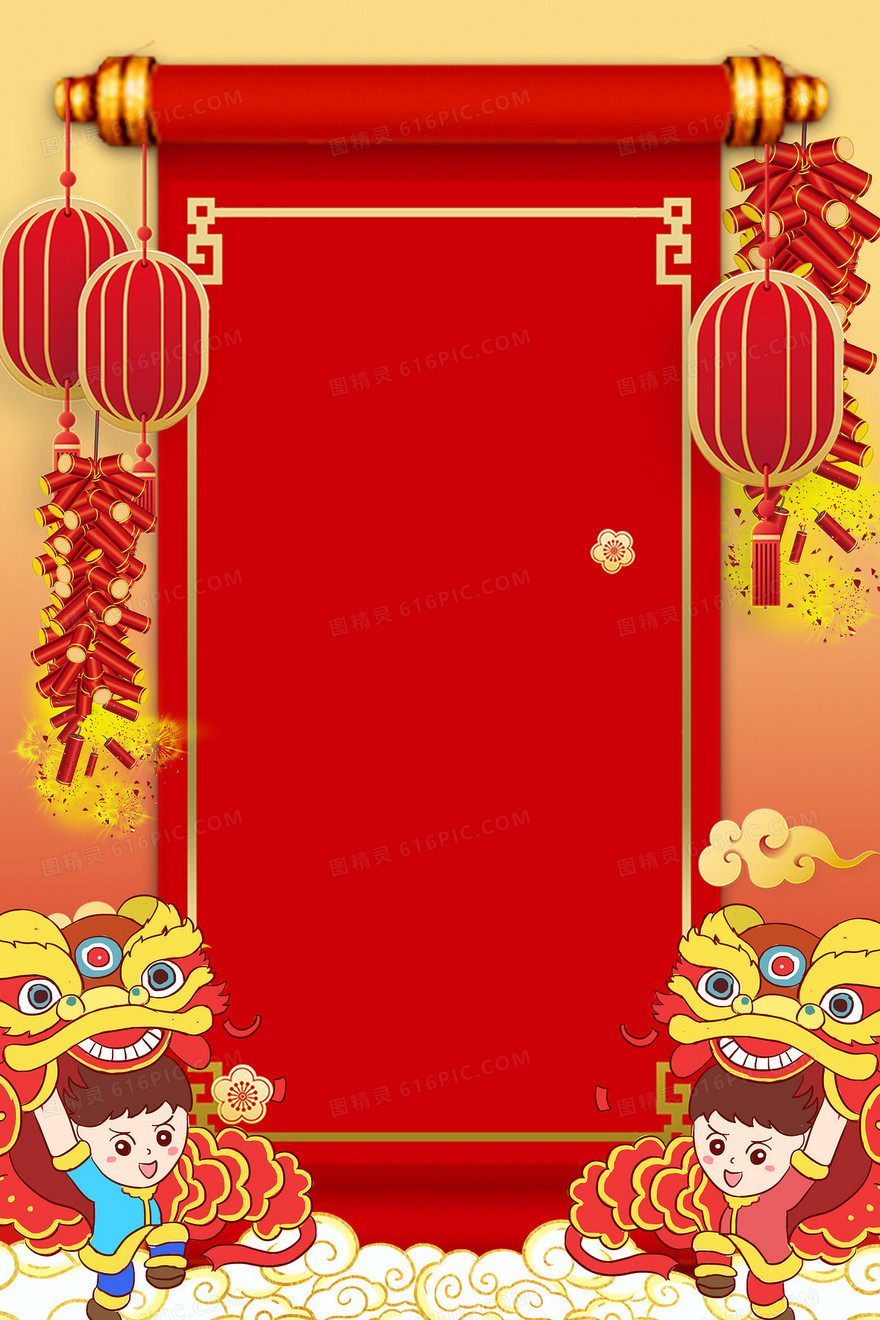 红色喜庆元宵节舞狮背景