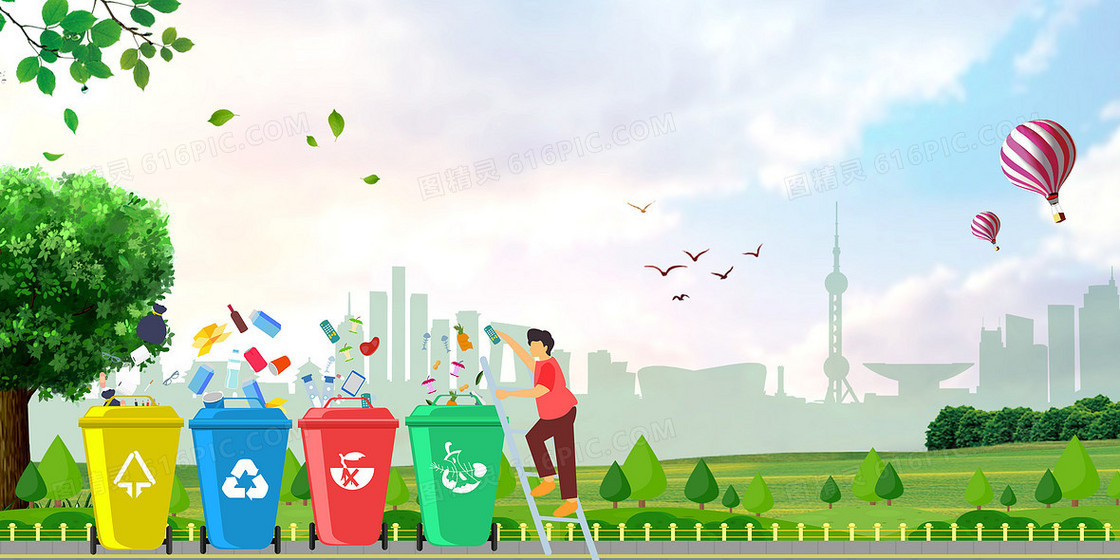保护城市环境垃圾分类宣传背景