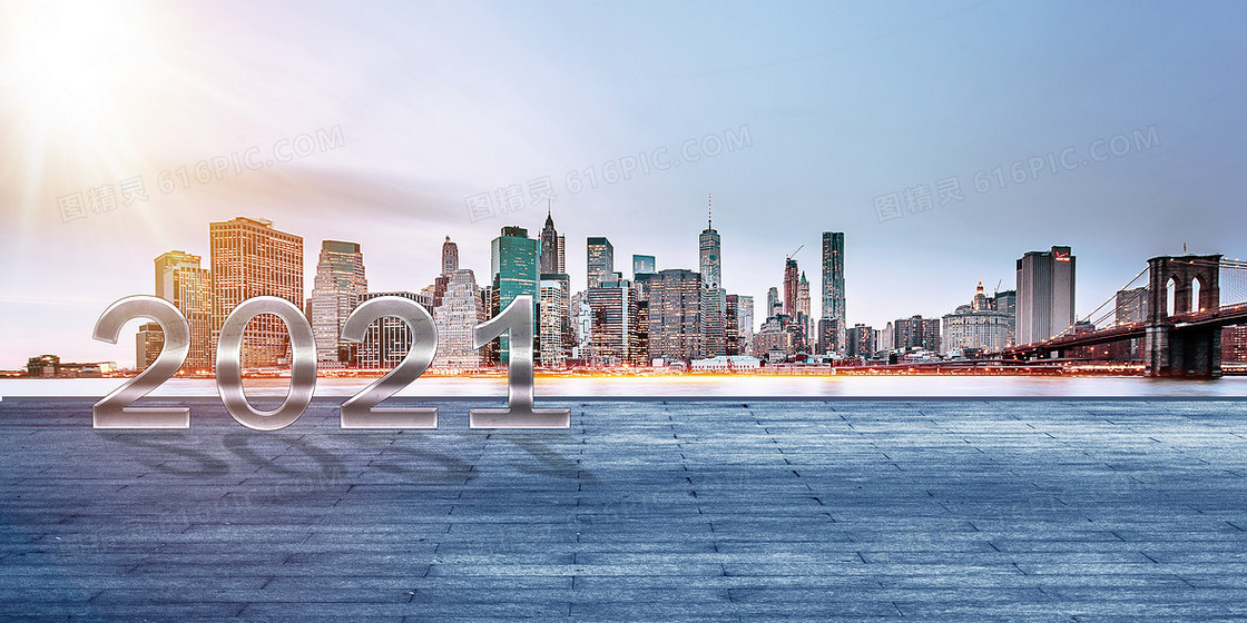 2021新年城市商务励志摄影图合成背景