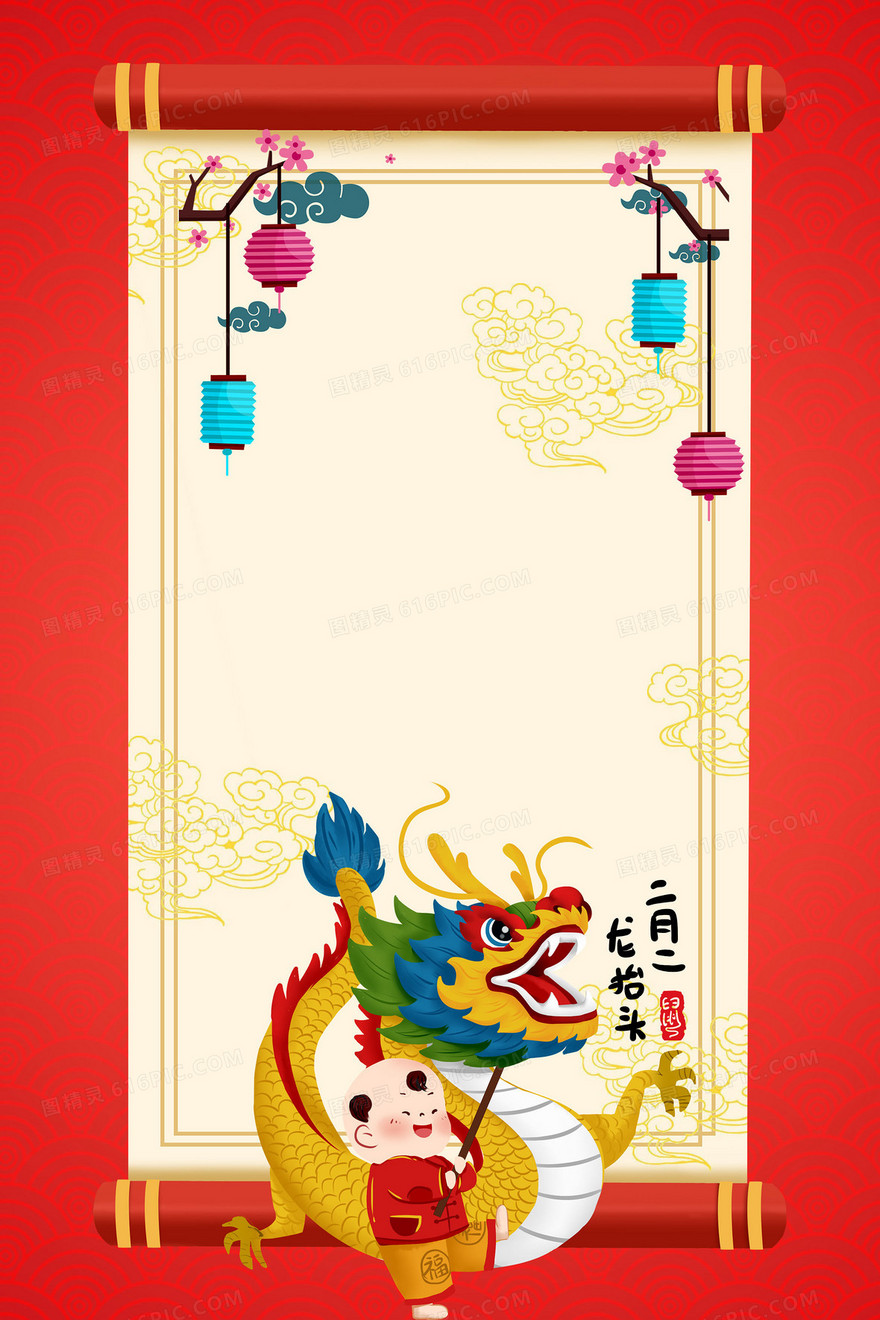 中国红色卷轴传统二月二龙抬头习俗背景