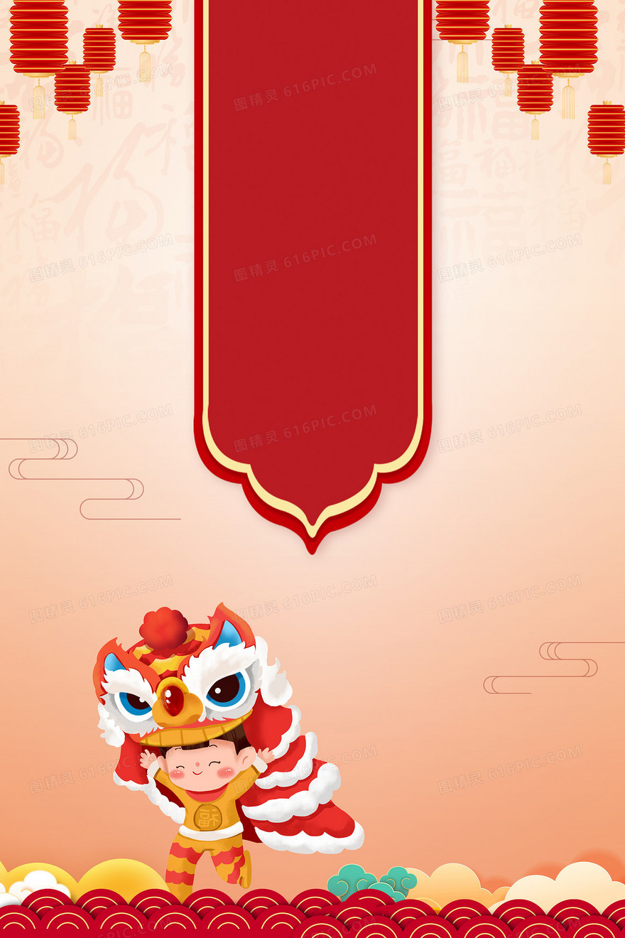 传统中国风二月初二龙抬头背景