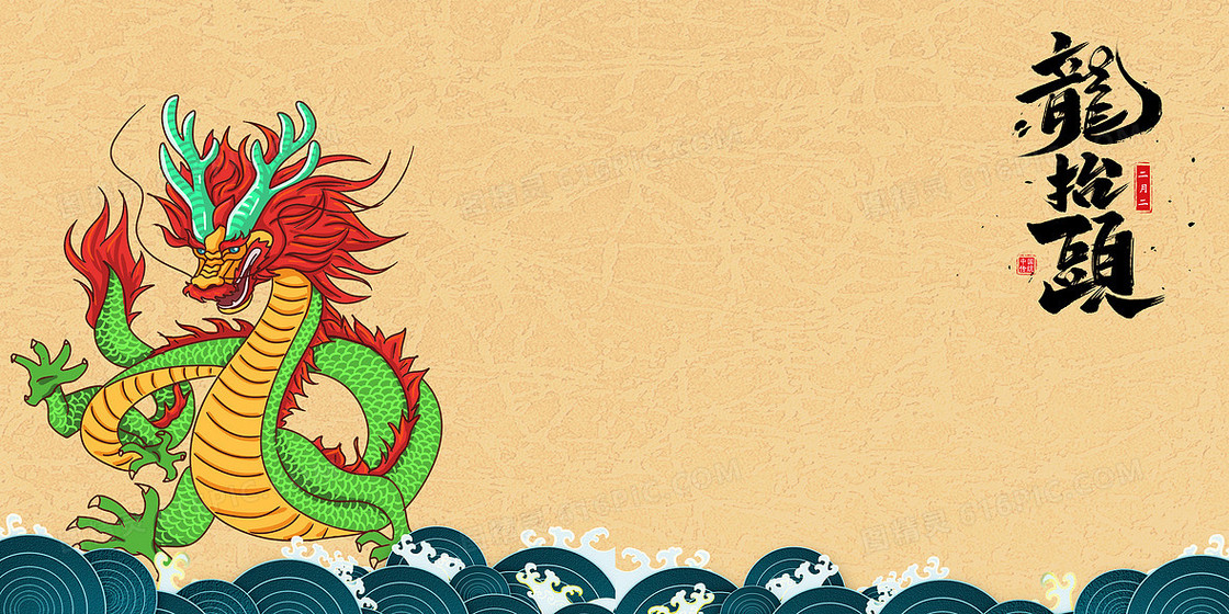 简约大气国潮龙抬头背景