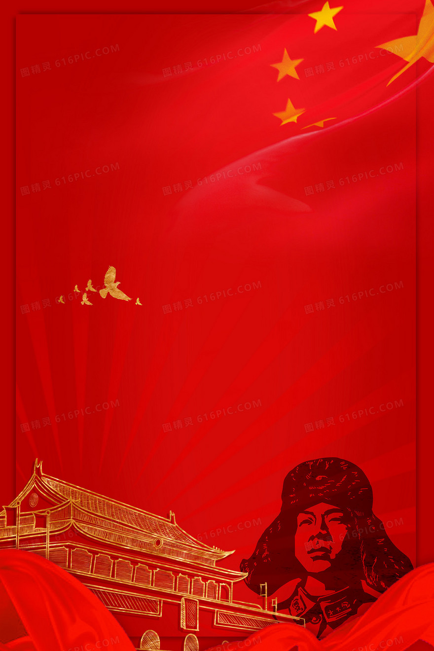 学雷锋纪念日红色党建天安门线描背景