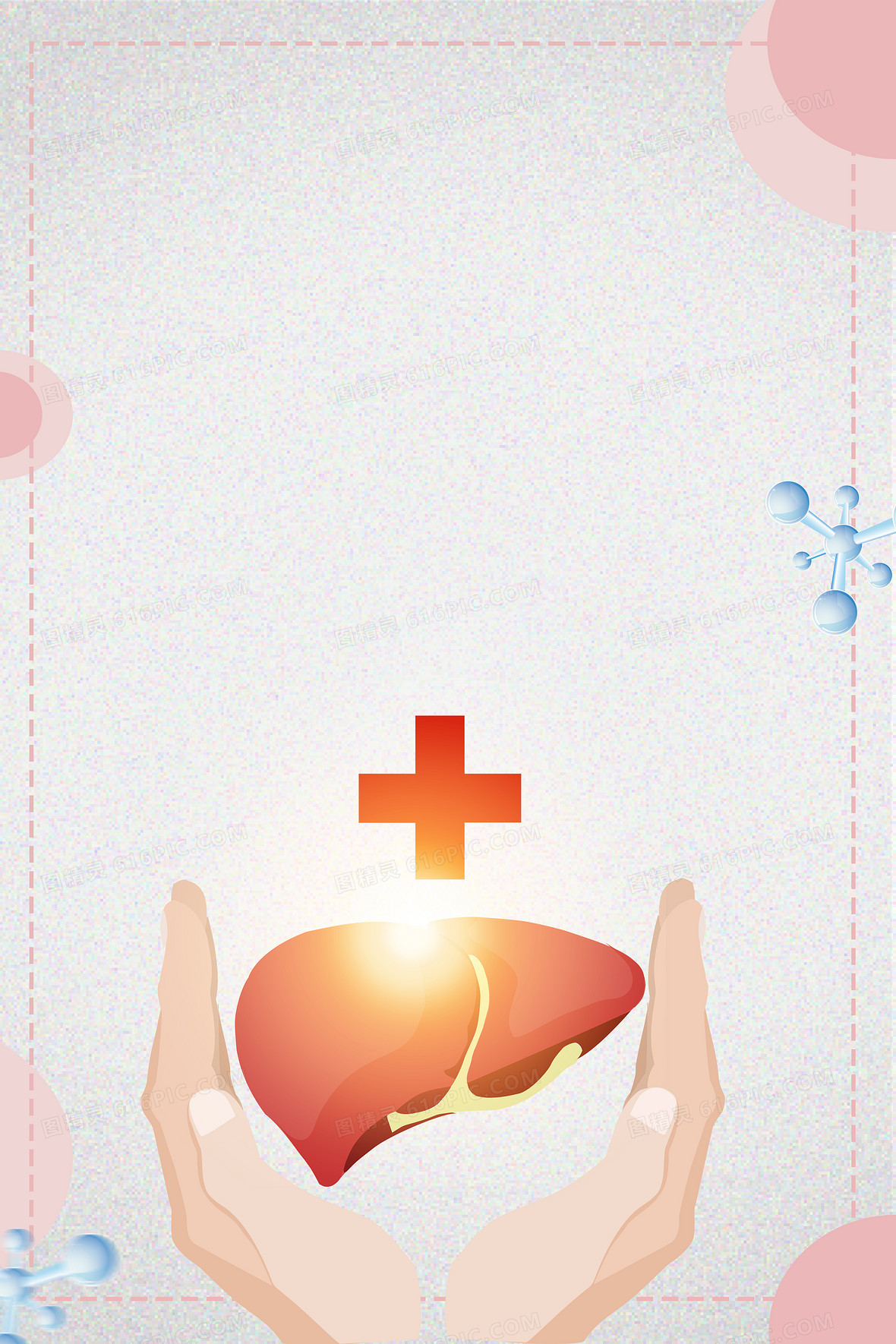 创意简约全国爱肝日背景