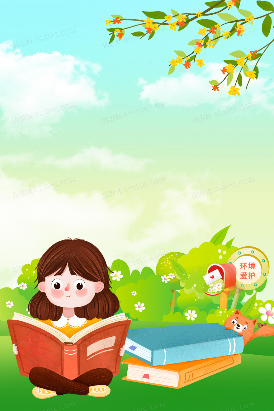 创意质感插画女孩看书学习背景