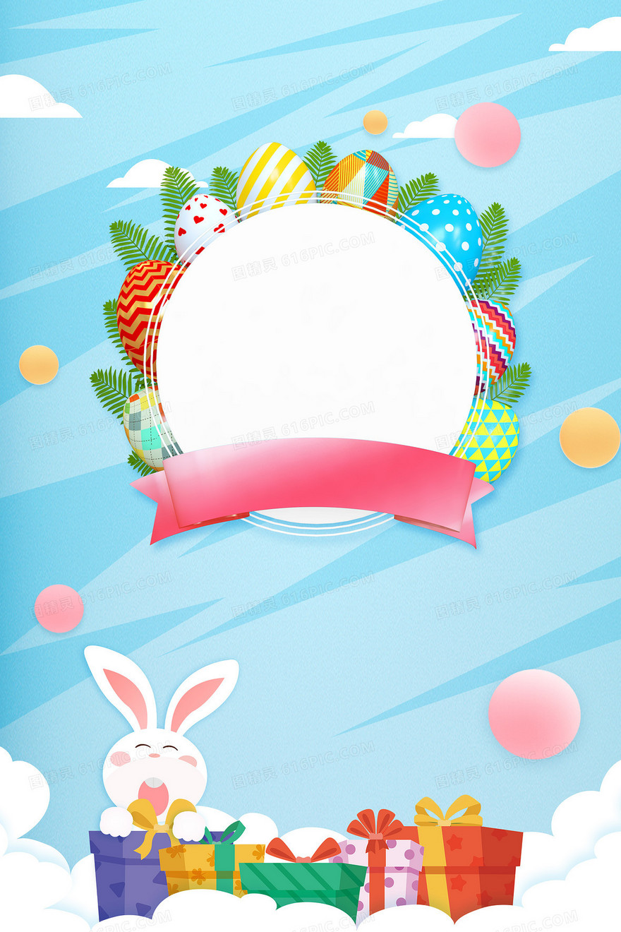 复活节礼物彩蛋兔子卡通背景