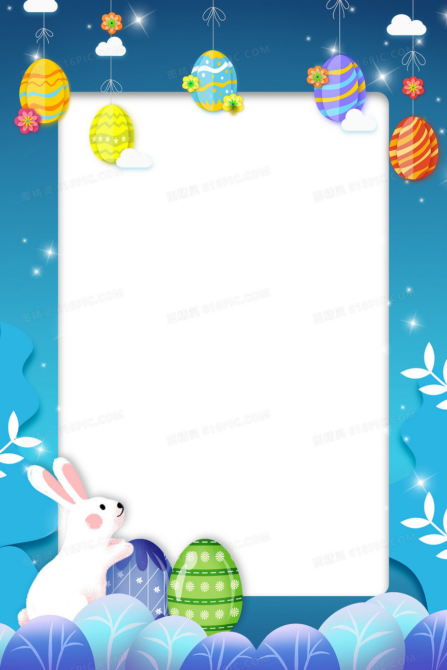 复活节剪纸风彩蛋兔子卡通背景