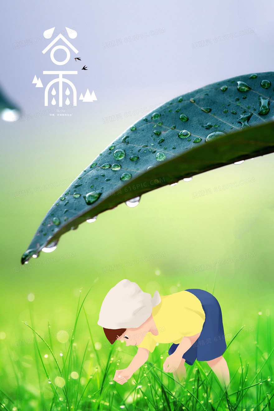 谷雨种植种地农民播种和成摄影背景