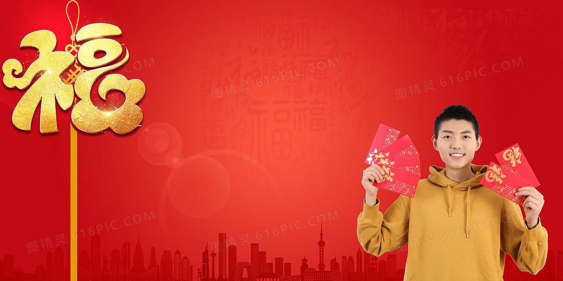 新年送福发红包摄影合成牛年背景