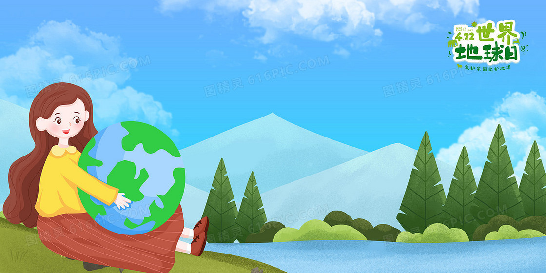 爱护地球保护环境世界地球日插画背景