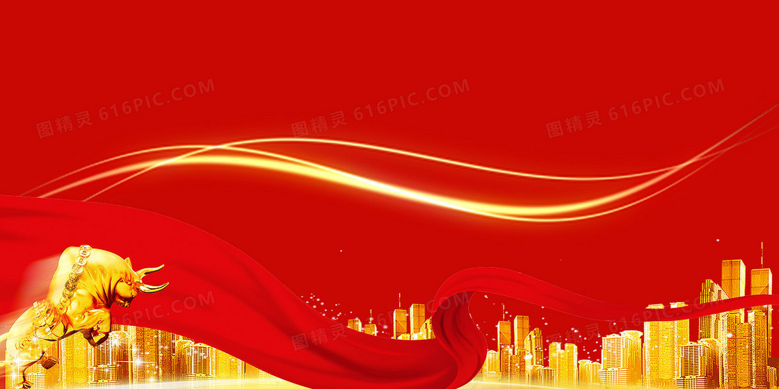 创意喜庆大气红色新年企业年会海报背景