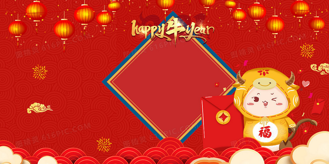 红色喜庆2021年牛年春节新年红包背景