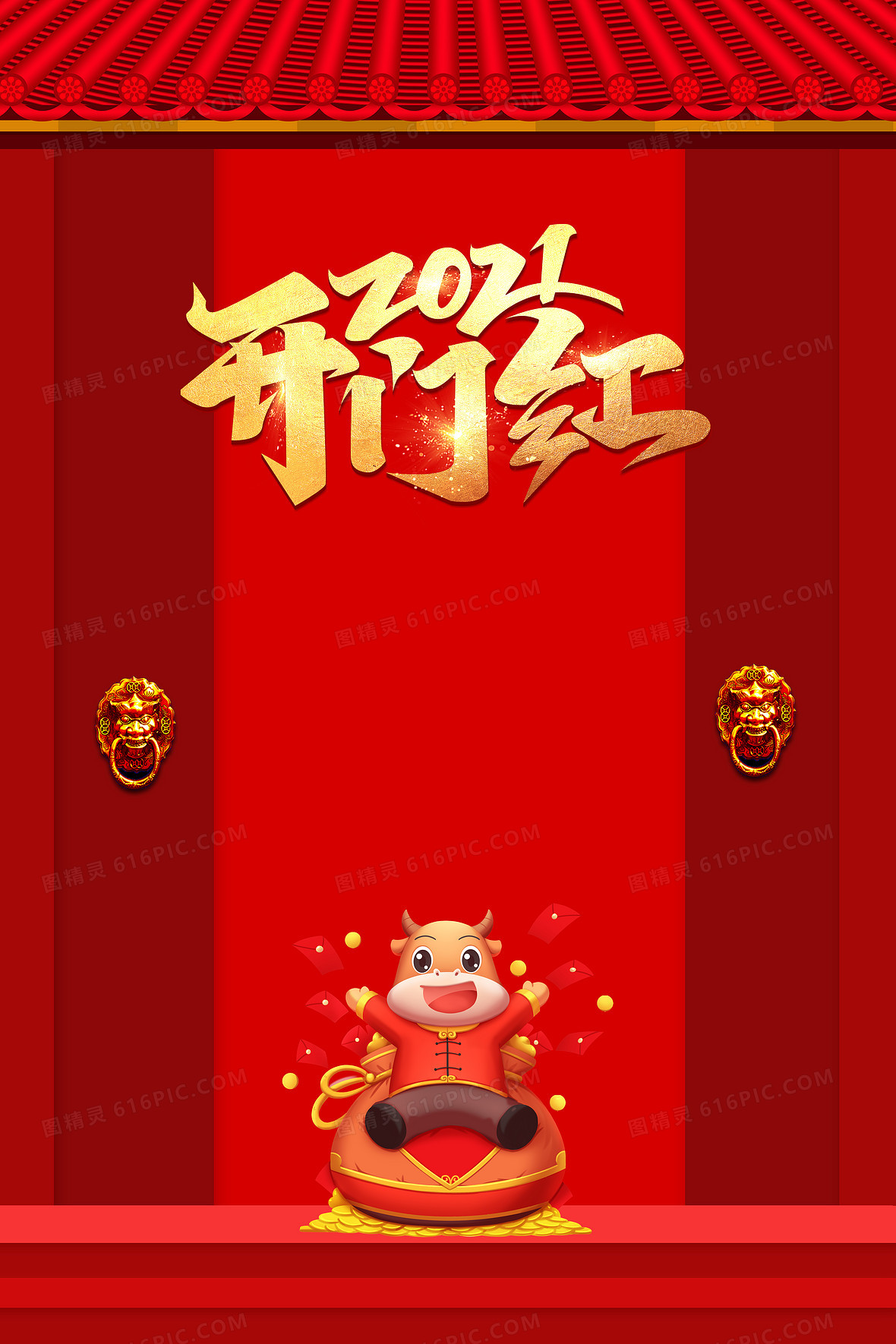 新年开门大吉图精灵为您提供2021喜庆春节开门卡通手绘背景免费下载