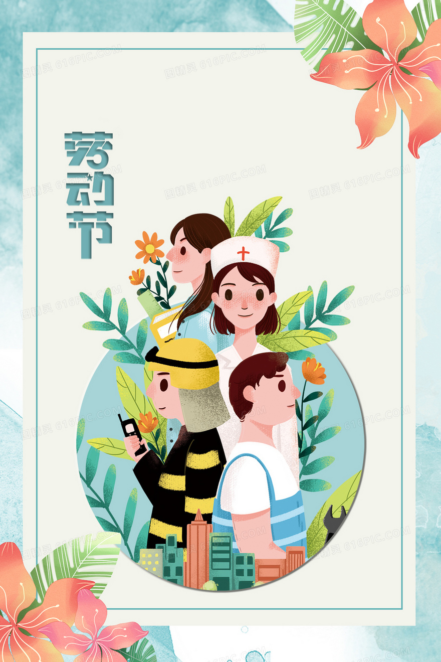 创意唯美劳动节背景