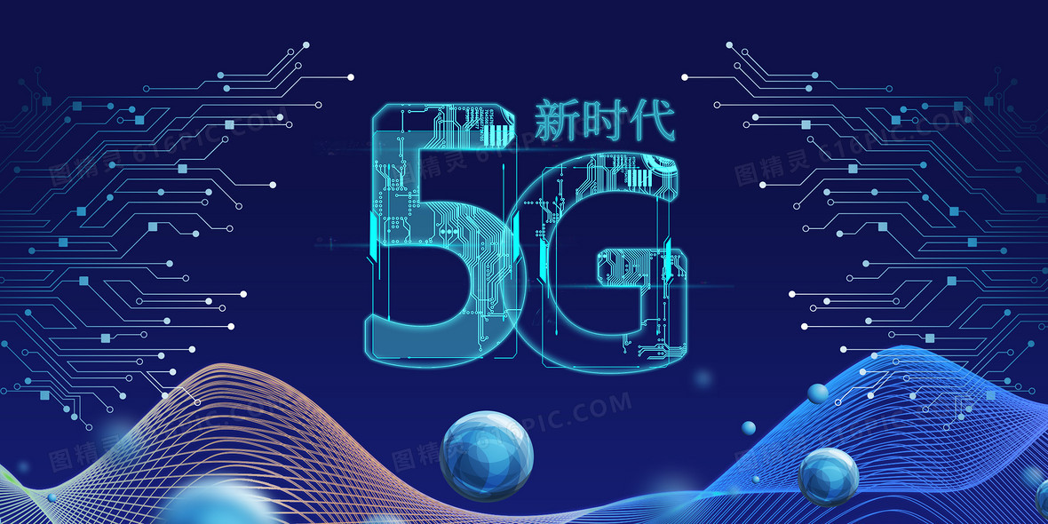 创意5g科技时代大数据