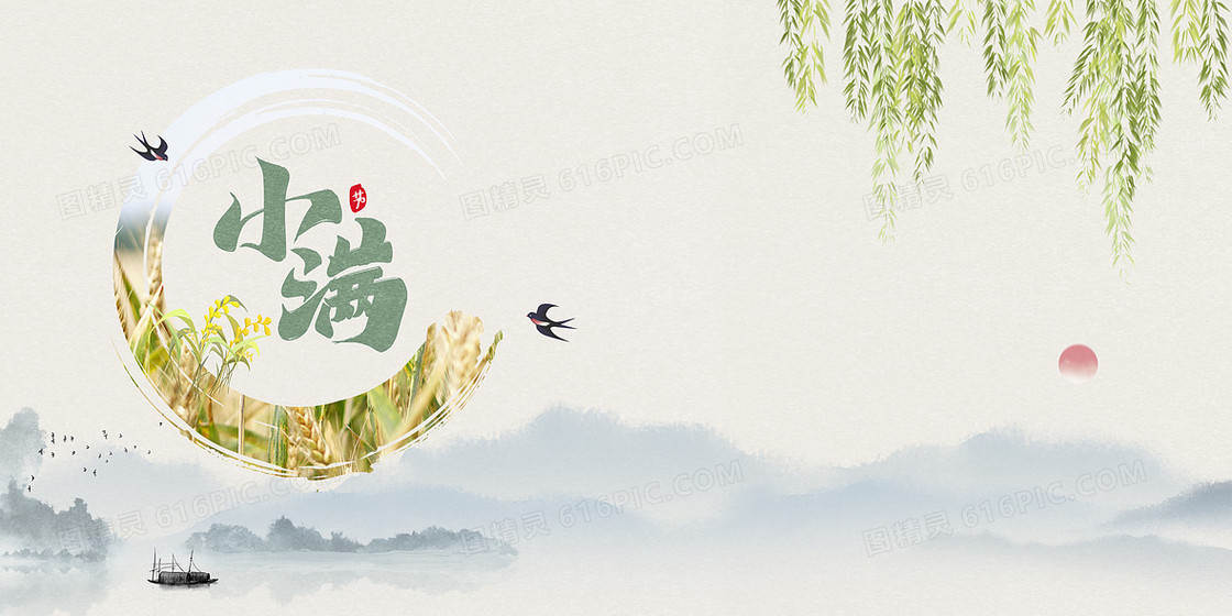 中国风传统节气小满麦穗山水摄影图合成背景
